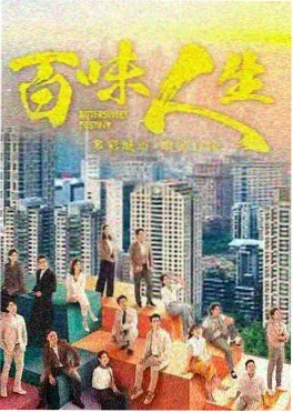 全民影院热播悬疑剧雾港第九夜海报